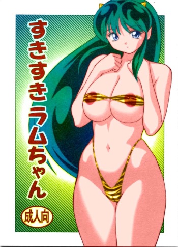 Suki Suki Lum-chan cover