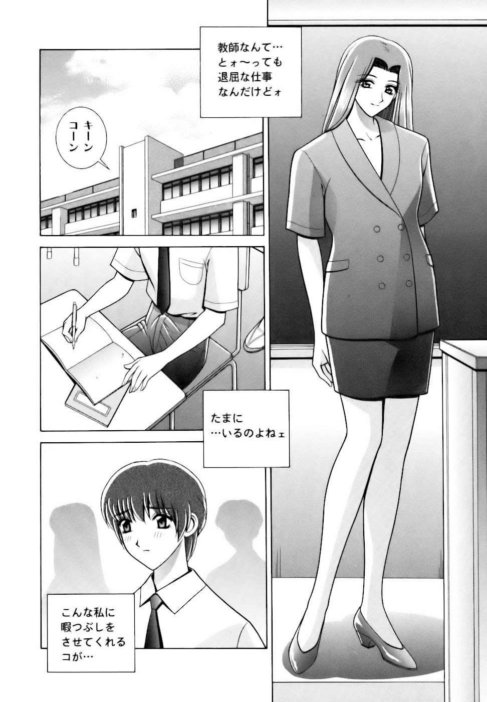 Kyoushitsu no Joousama page 6 full
