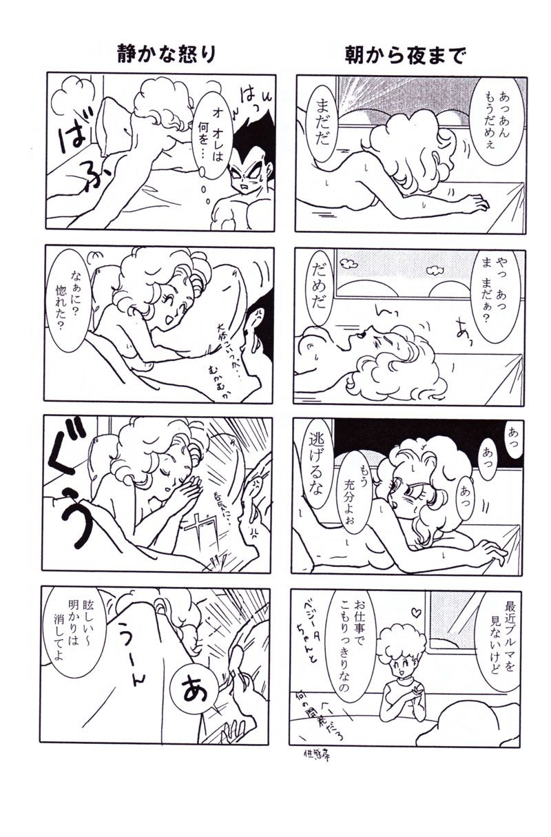 Vegeta and Bulma Love page 7 full