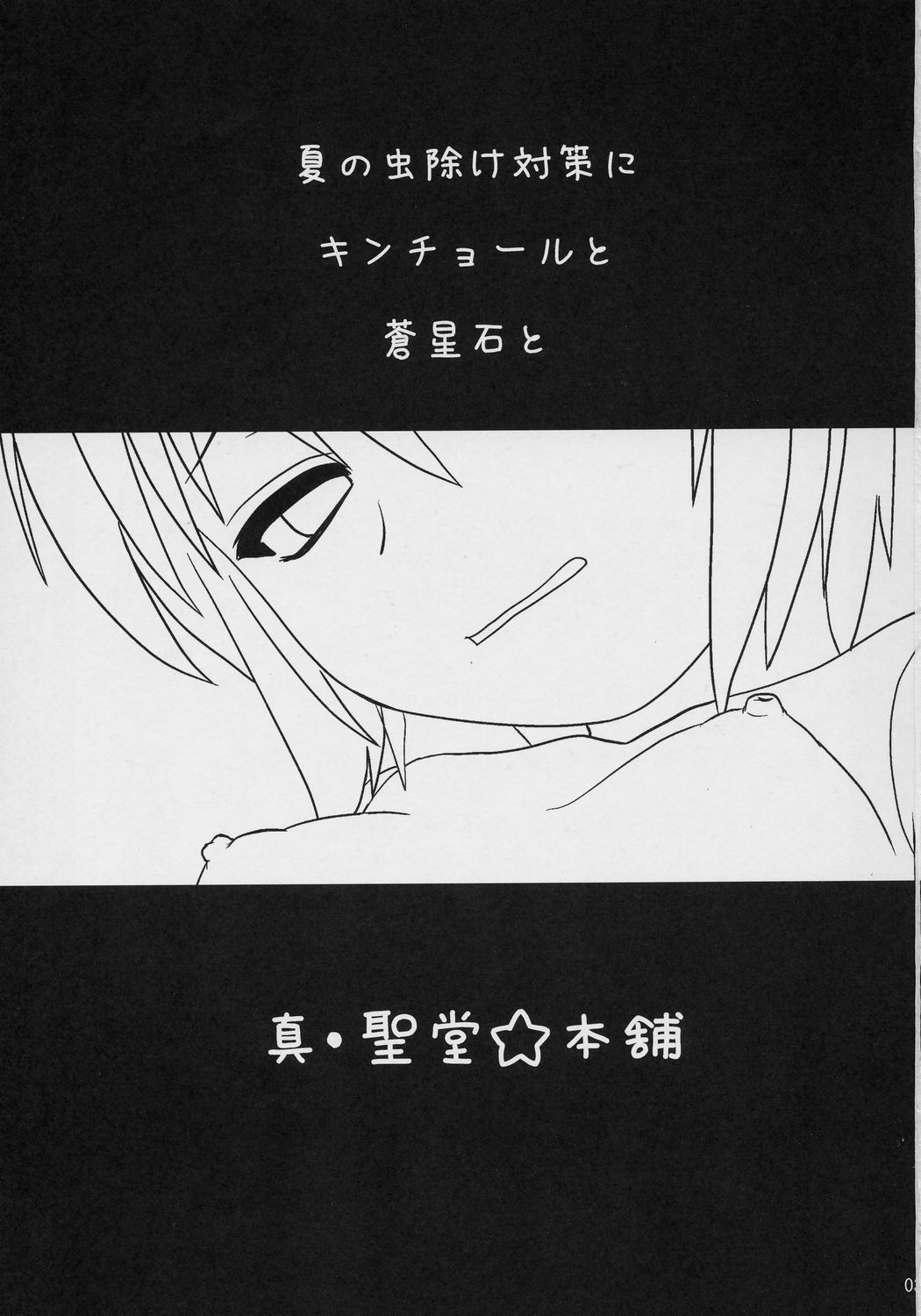 PINK BLUE page 2 full