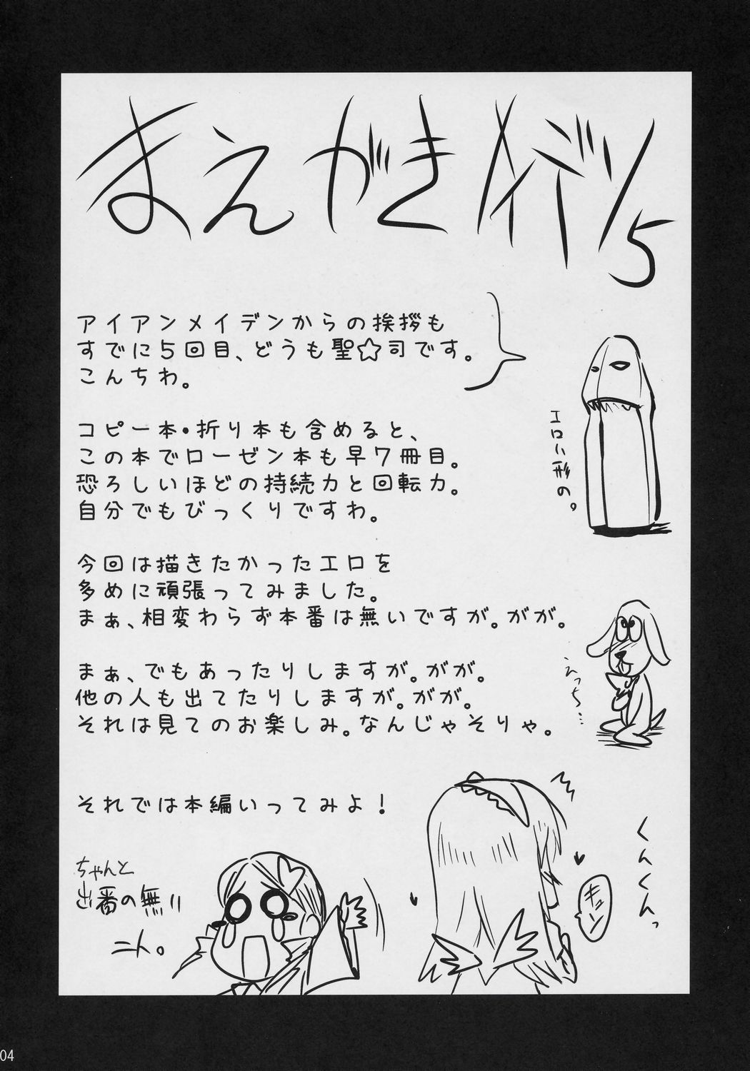 PINK BLUE page 3 full