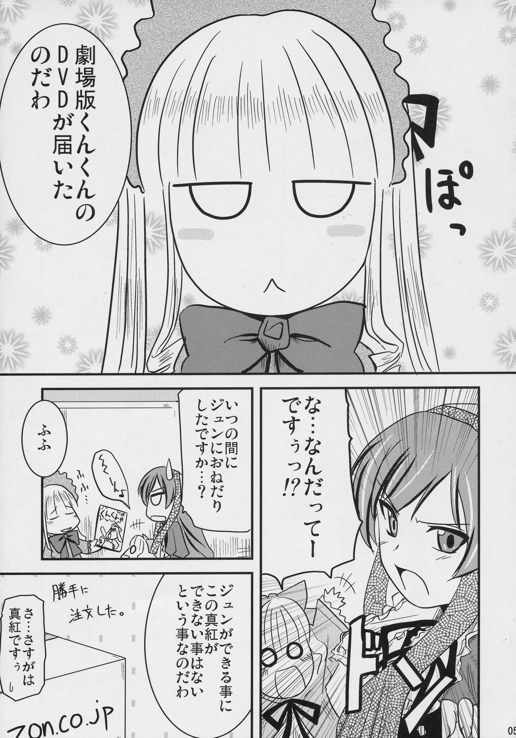 PINK BLUE page 4 full