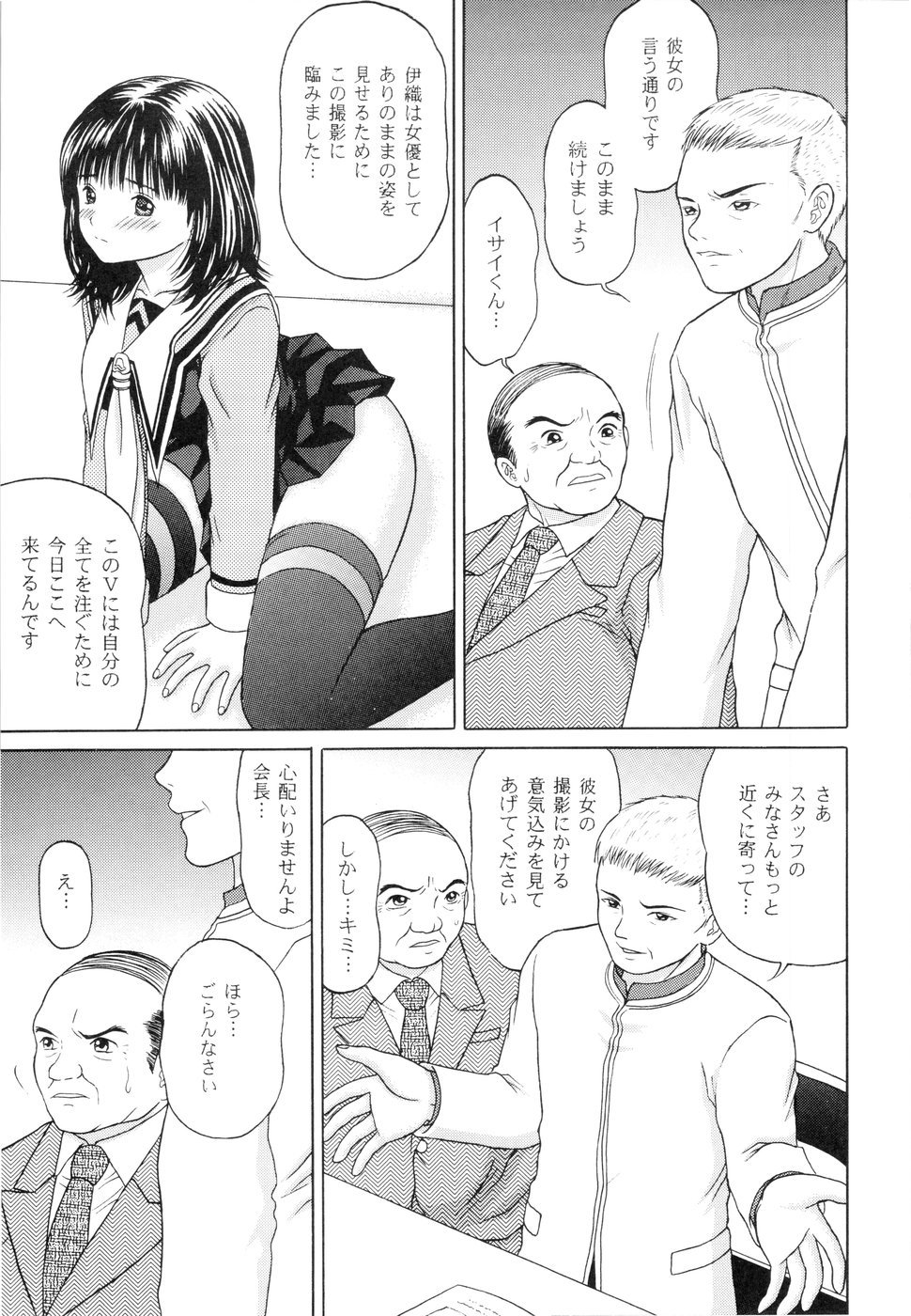 Masakazu Rebirth Side page 9 full