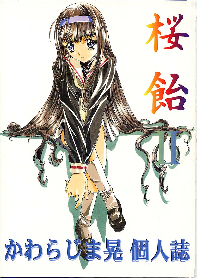 Sakura Ame II page 1 full