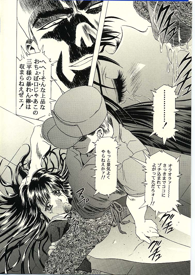 Sakura Ame II page 10 full