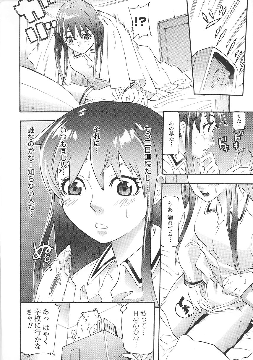 Seisenki Soul Gear page 8 full