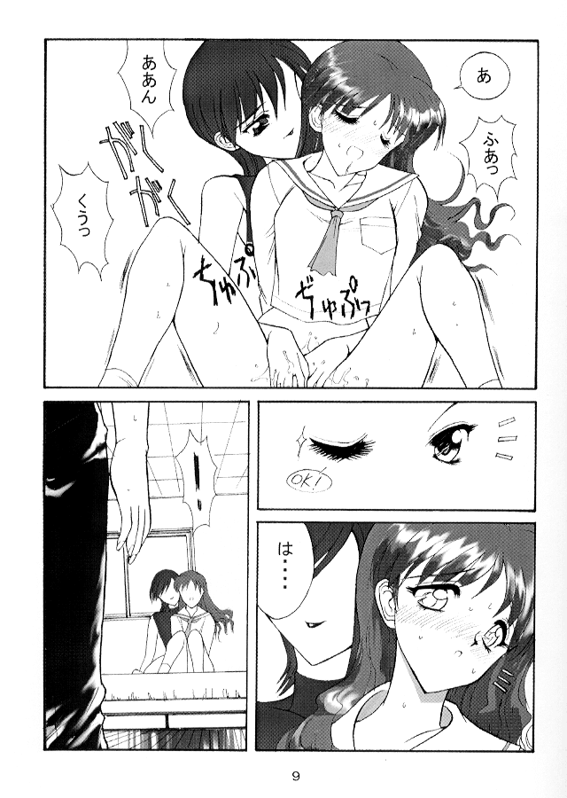 Really into you page 10 full