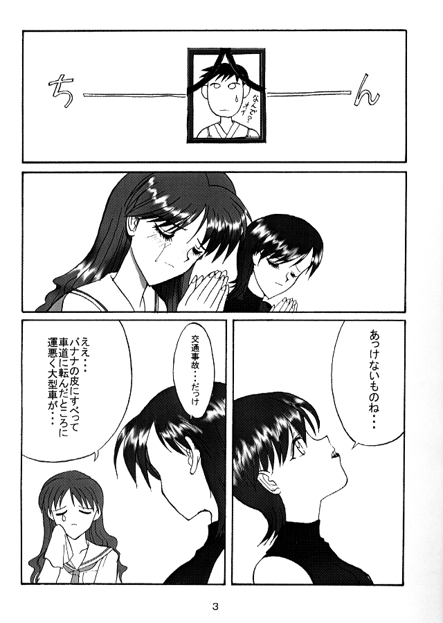 Really into you page 4 full