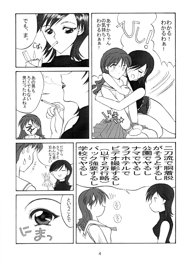 Really into you page 5 full