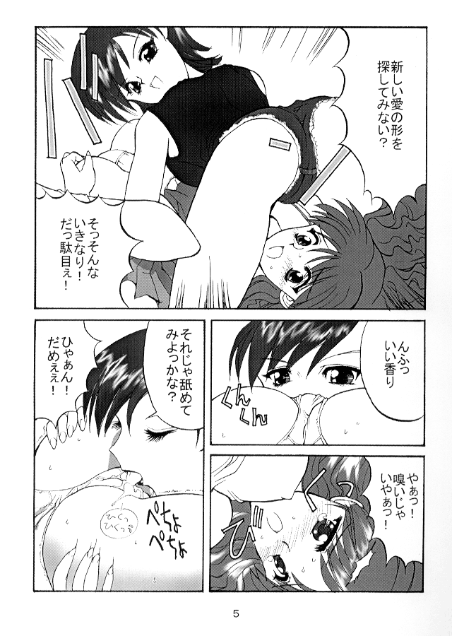 Really into you page 6 full
