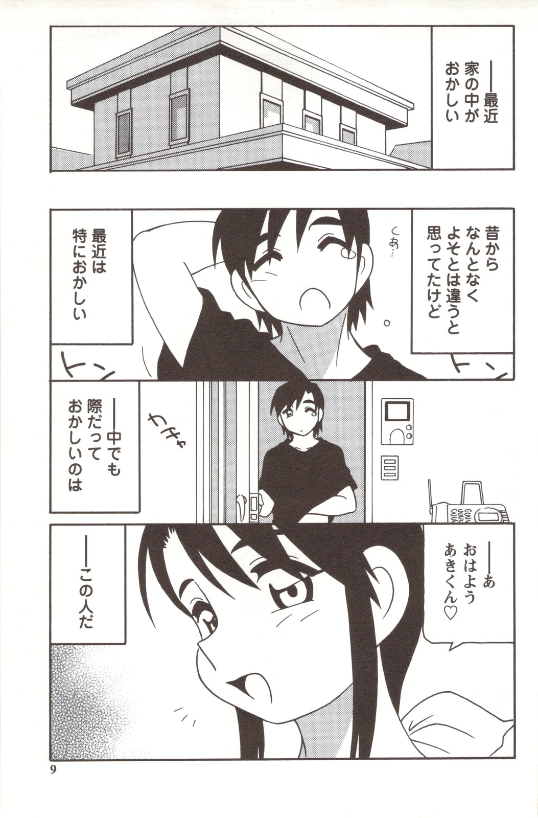 FAMILY PLAY page 9 full