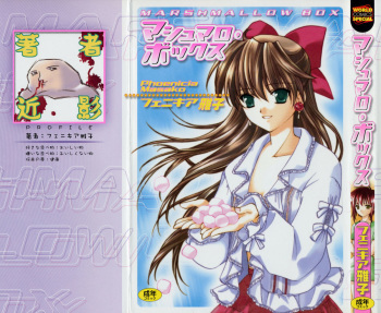Marshmallow Box cover