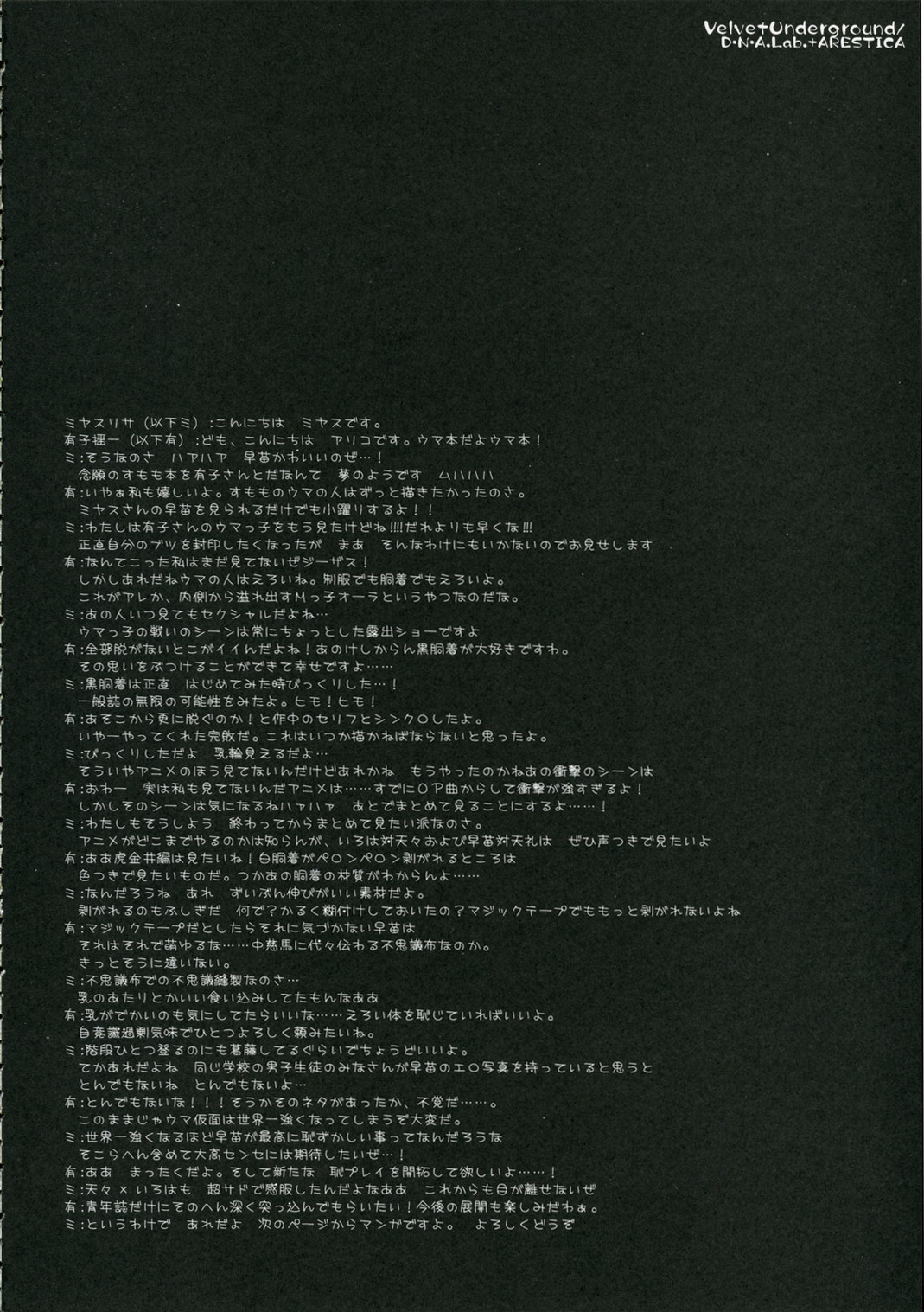 Velvet Underground page 3 full