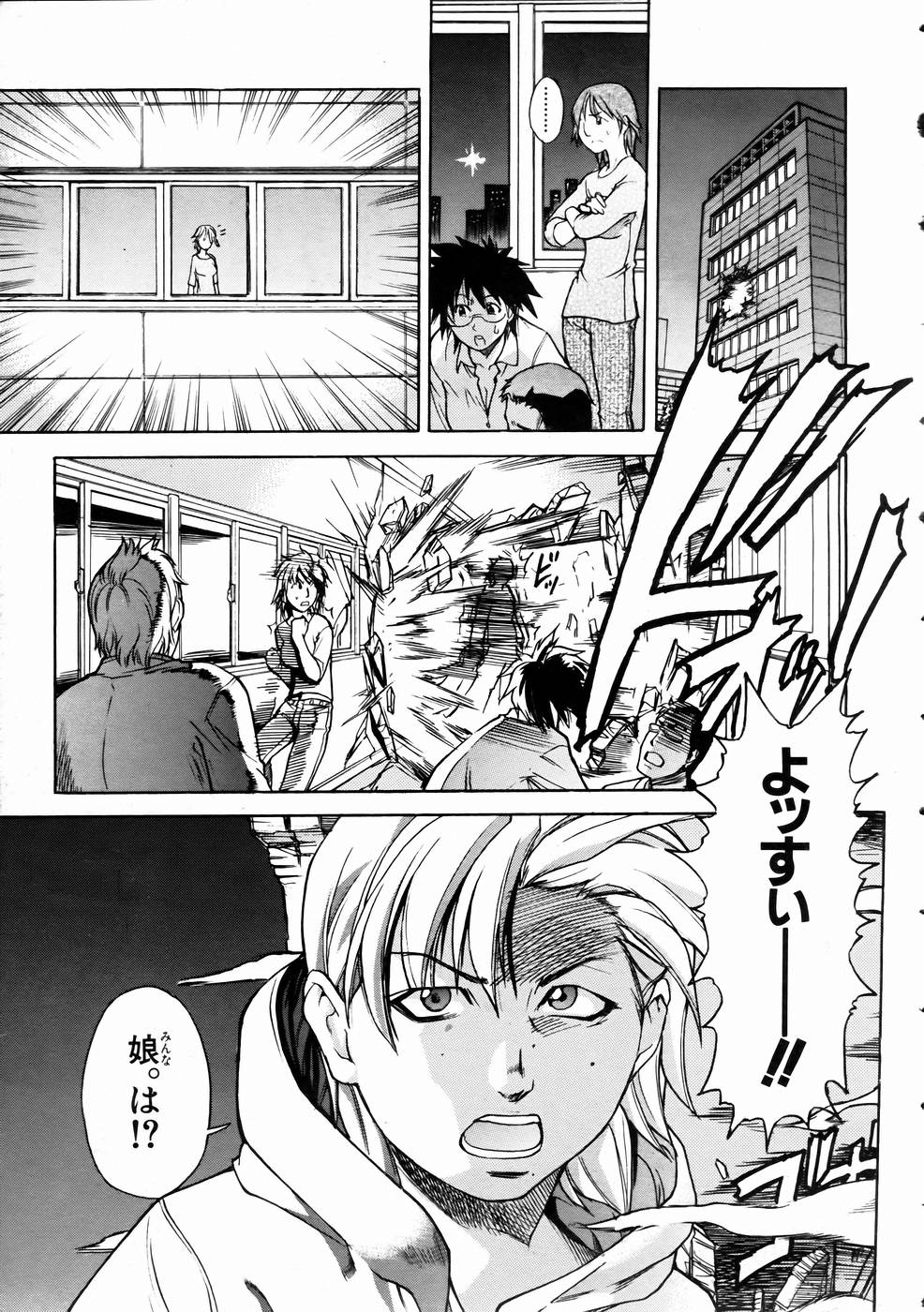 COMIC AUN 2005-01 Vol. 104 page 10 full