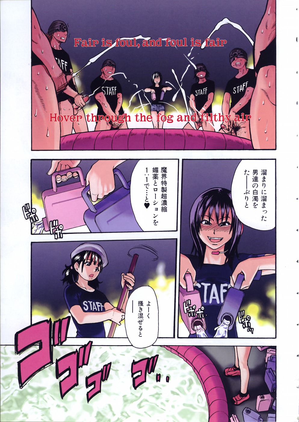 COMIC AUN 2005-01 Vol. 104 page 4 full