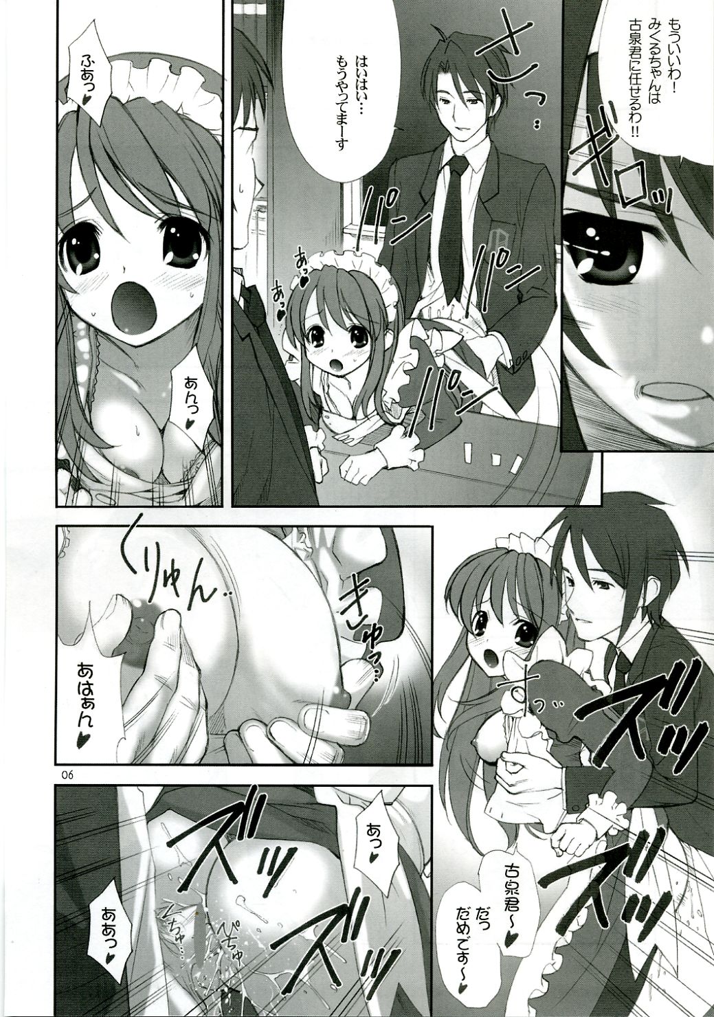 Bara -rozen- page 5 full