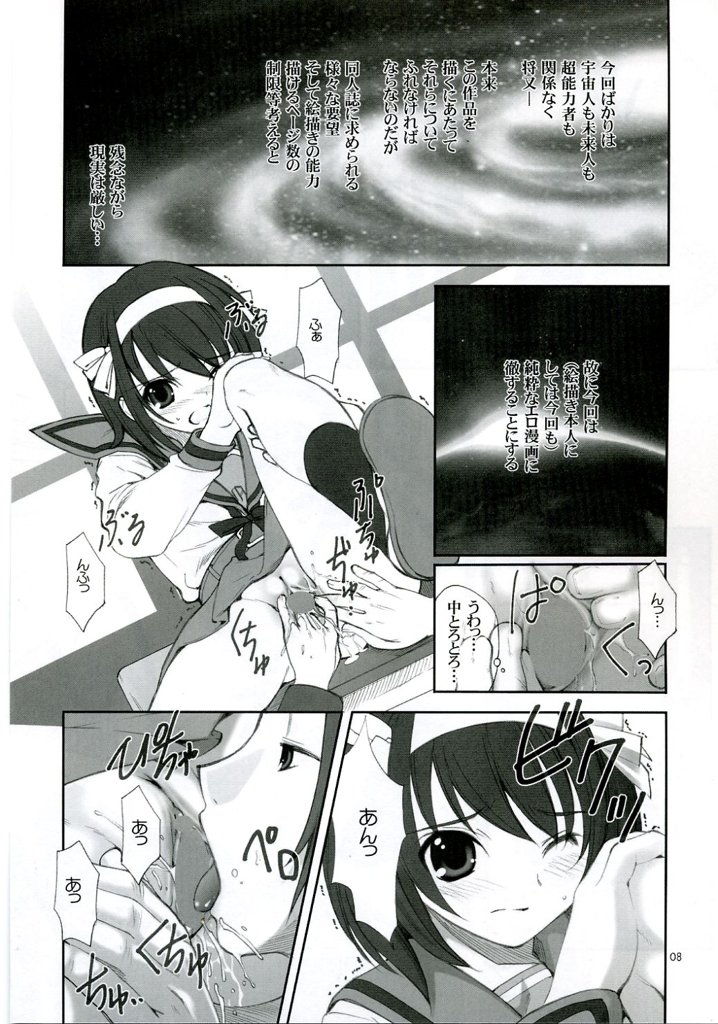 Bara -rozen- page 7 full