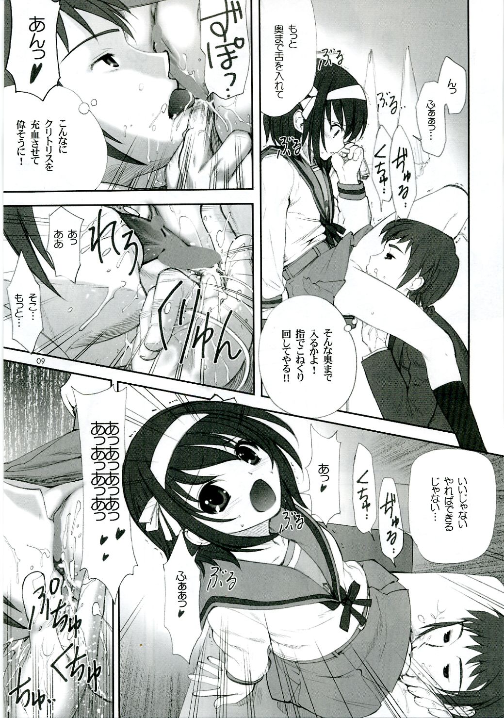 Bara -rozen- page 8 full