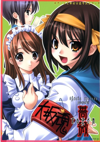 Bara -rozen- cover