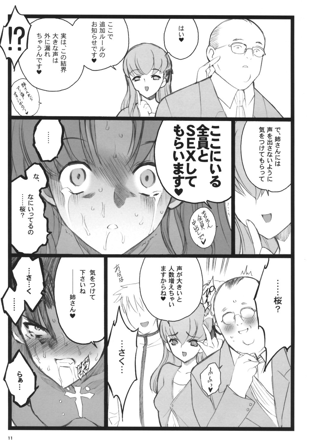 Walpurugisnacht 3 page 10 full