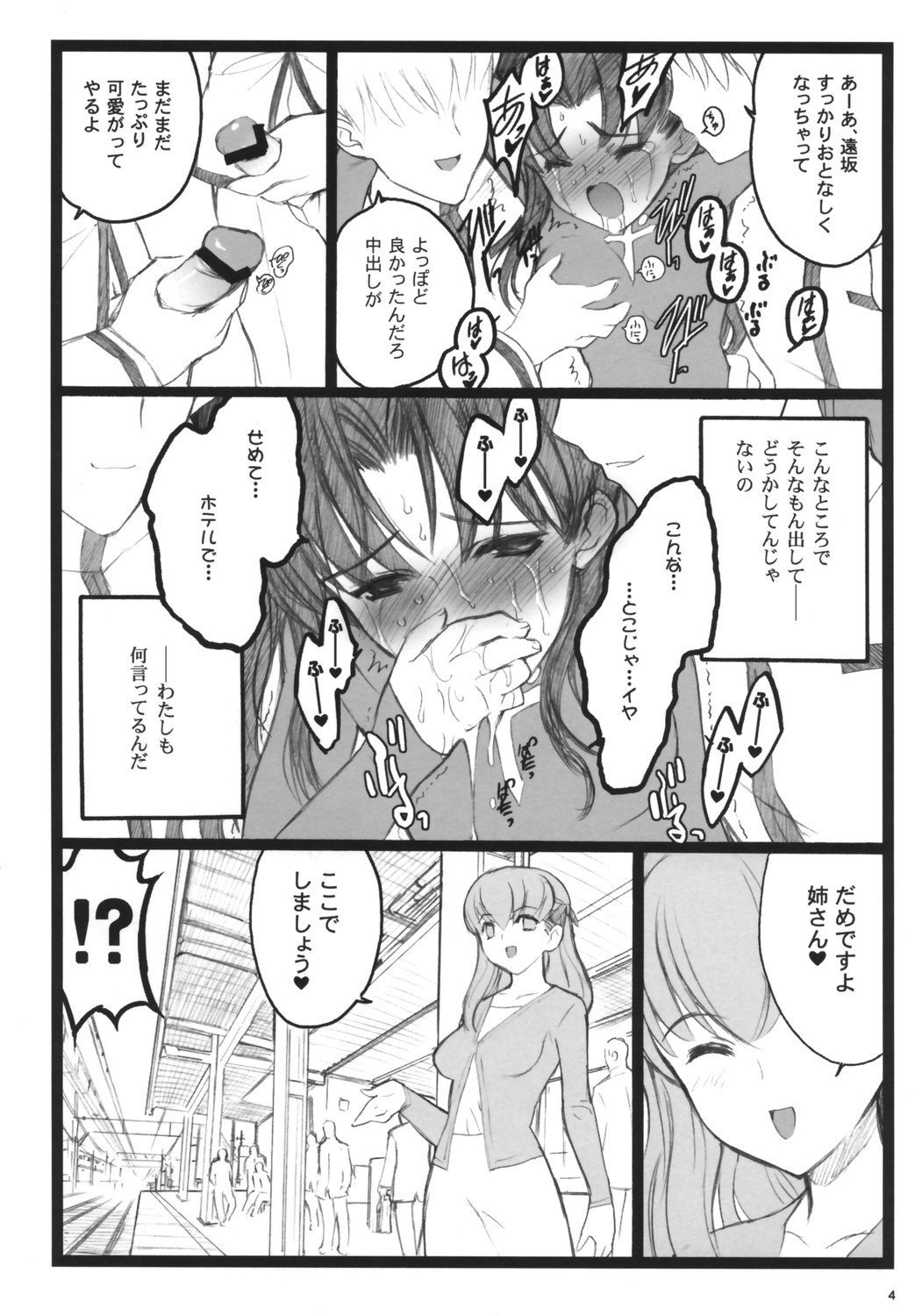 Walpurugisnacht 3 page 3 full