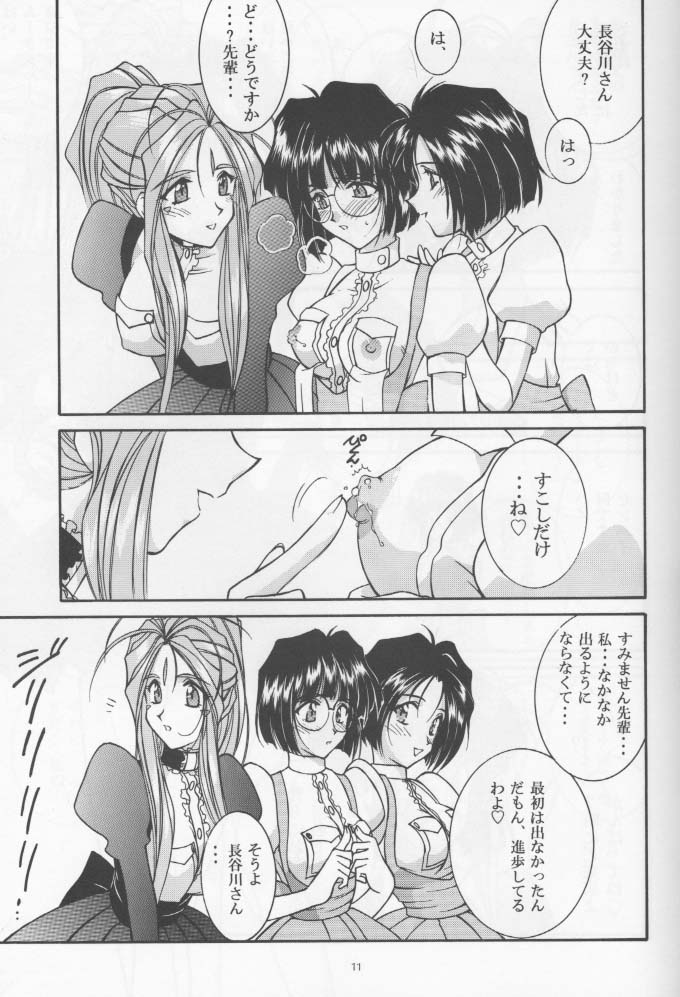 Long Train Running page 10 full