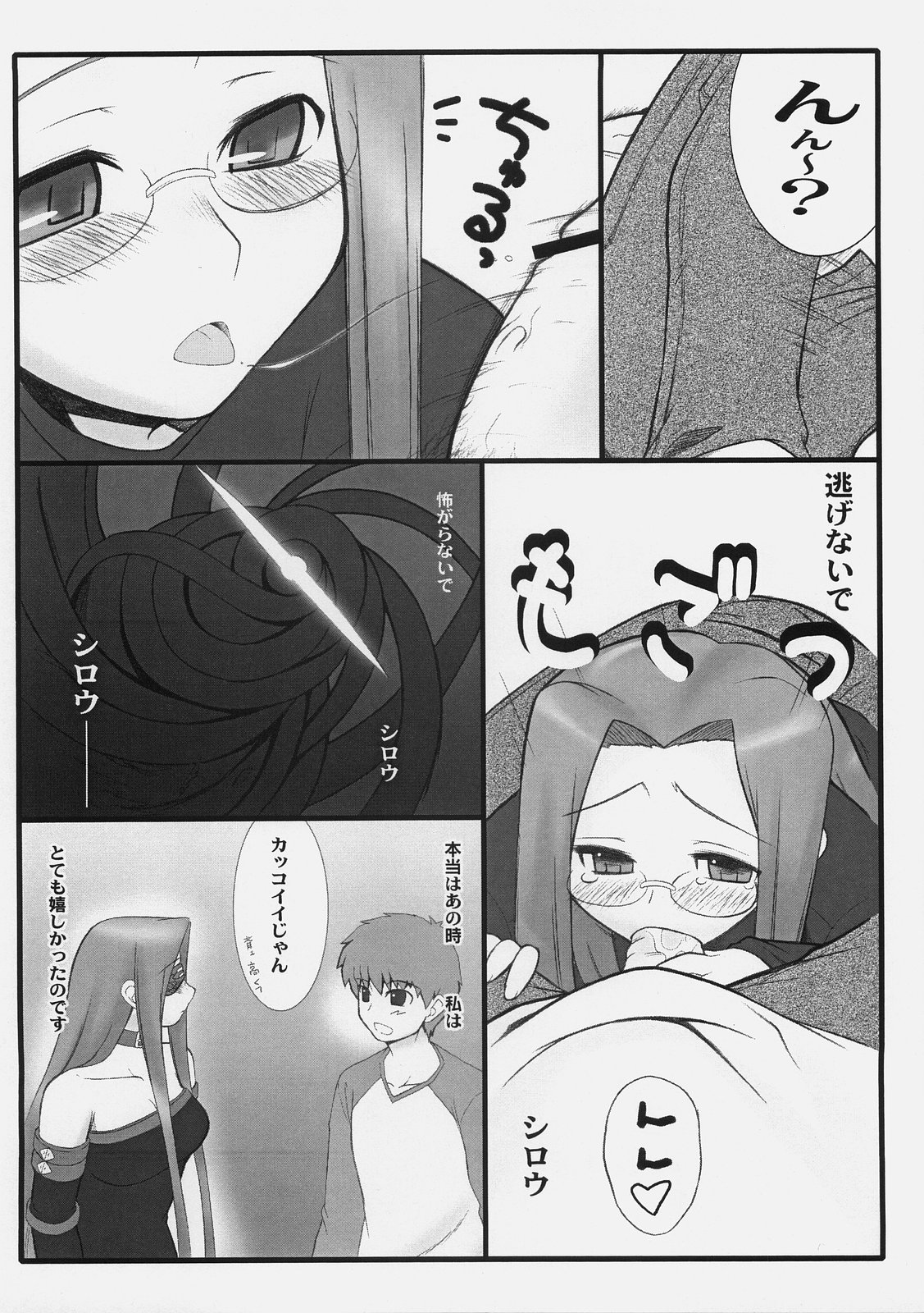 Yappari Rider wa Eroi na. EPISODE Jeans wa Haita Mama page 7 full