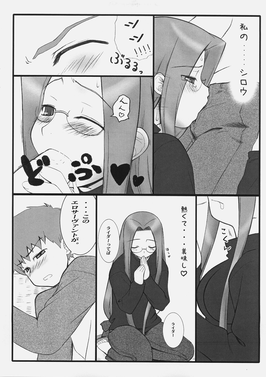 Yappari Rider wa Eroi na. EPISODE Jeans wa Haita Mama page 8 full
