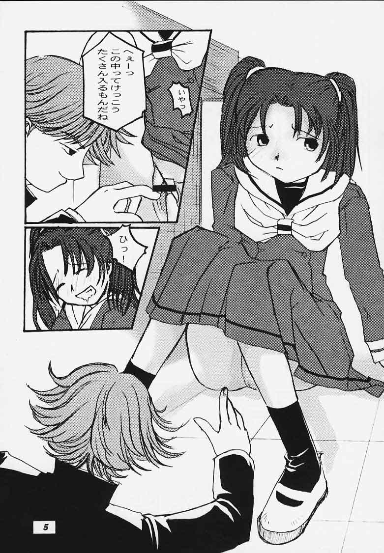 Kodomo no Jikan page 3 full