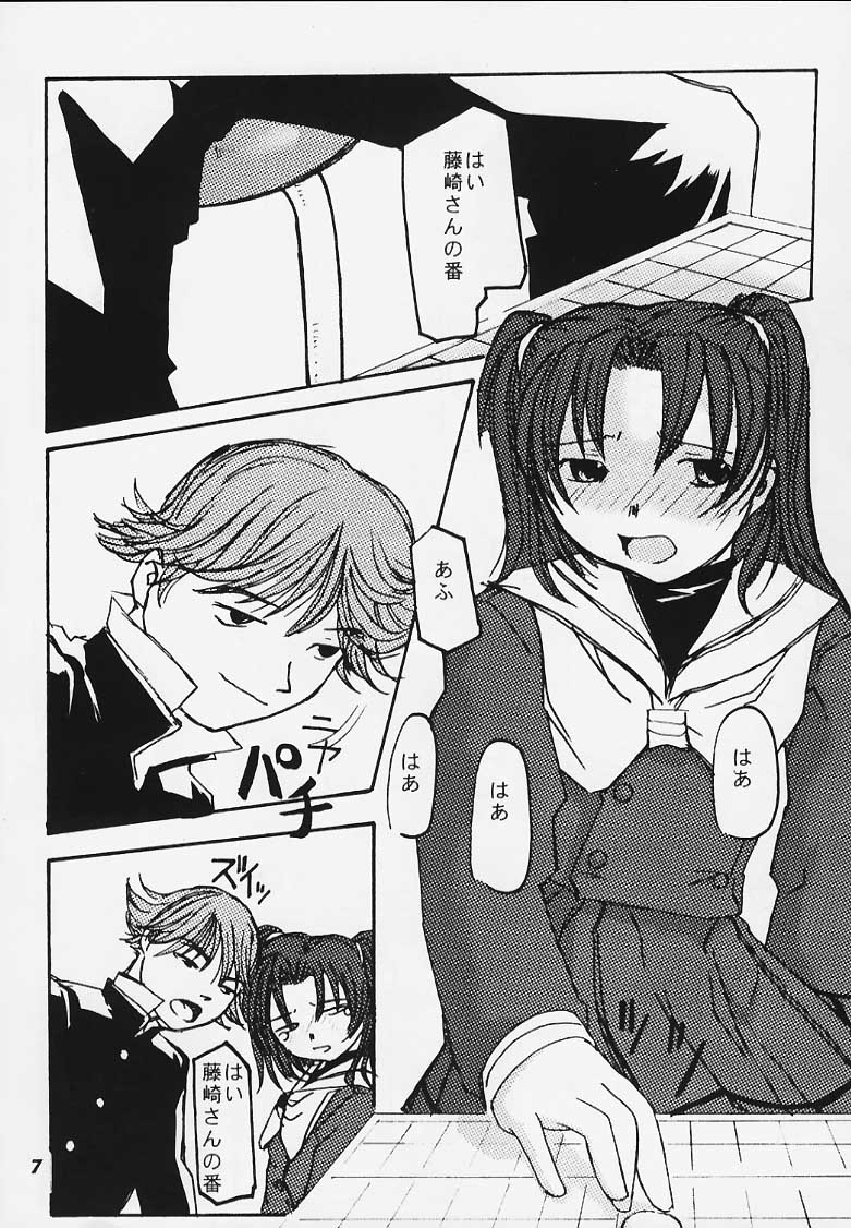 Kodomo no Jikan page 5 full