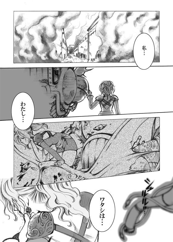 Jadou Armor page 3 full
