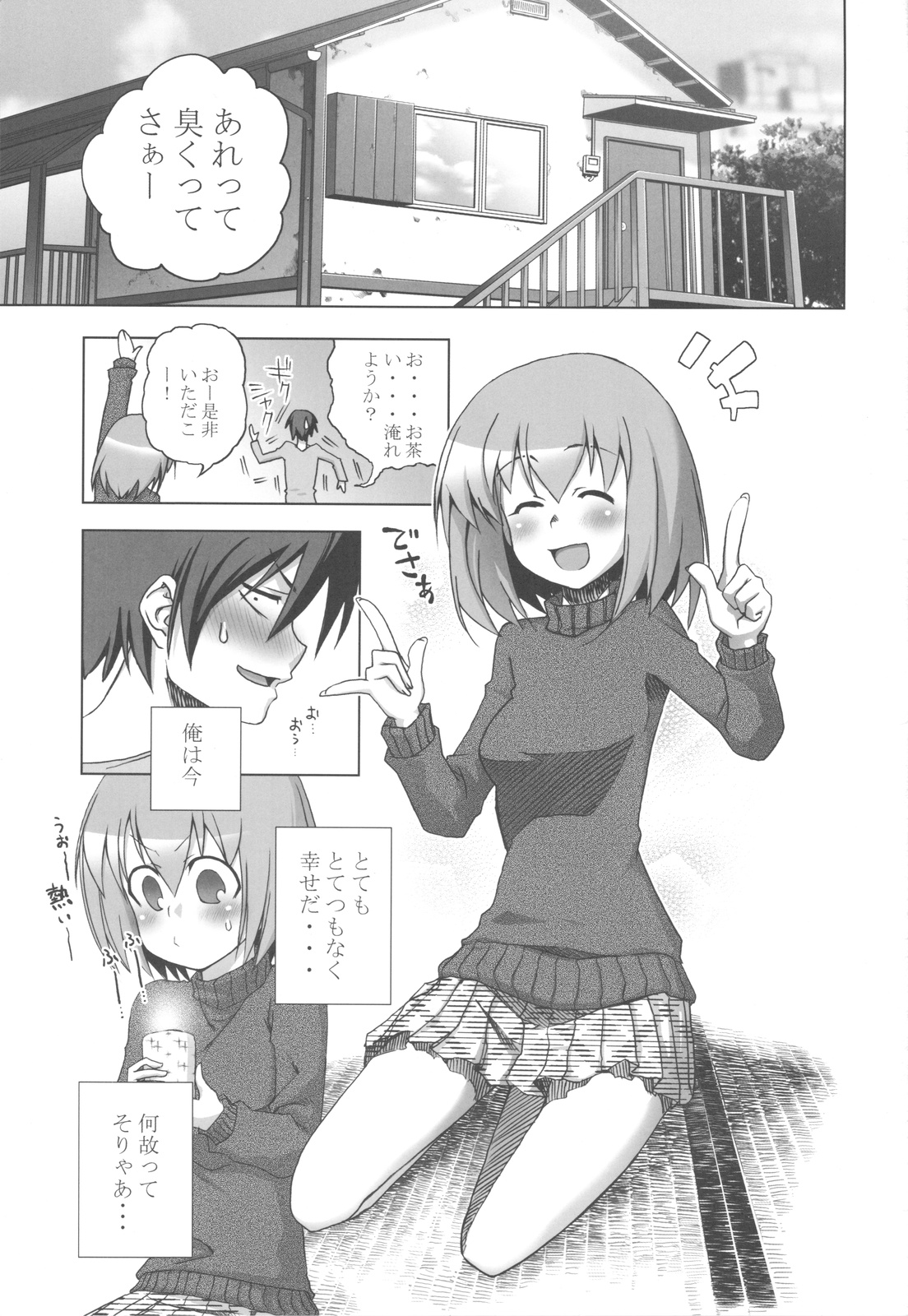 Tora Dango page 2 full