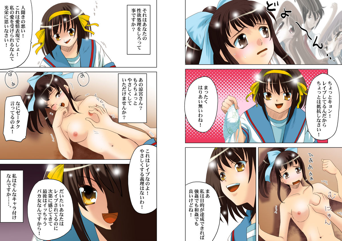 Suzumiya Haruhi no Hanten page 7 full