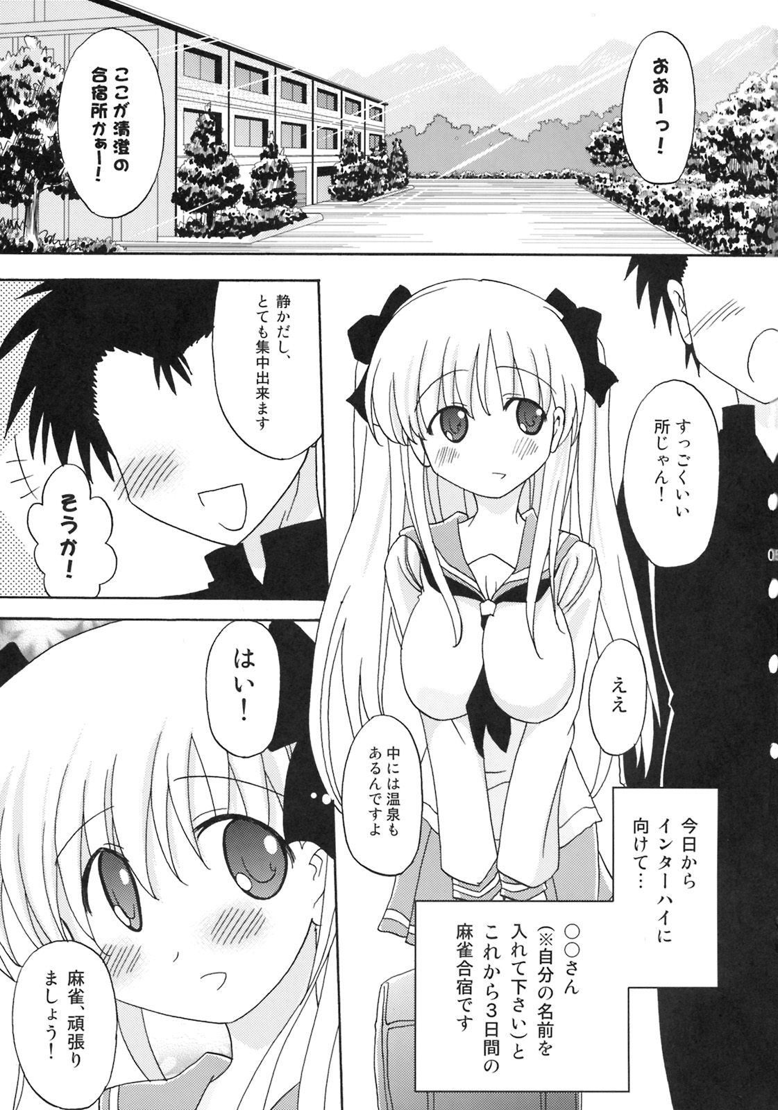 Oppai de Ikasama 2 Renchan! page 4 full