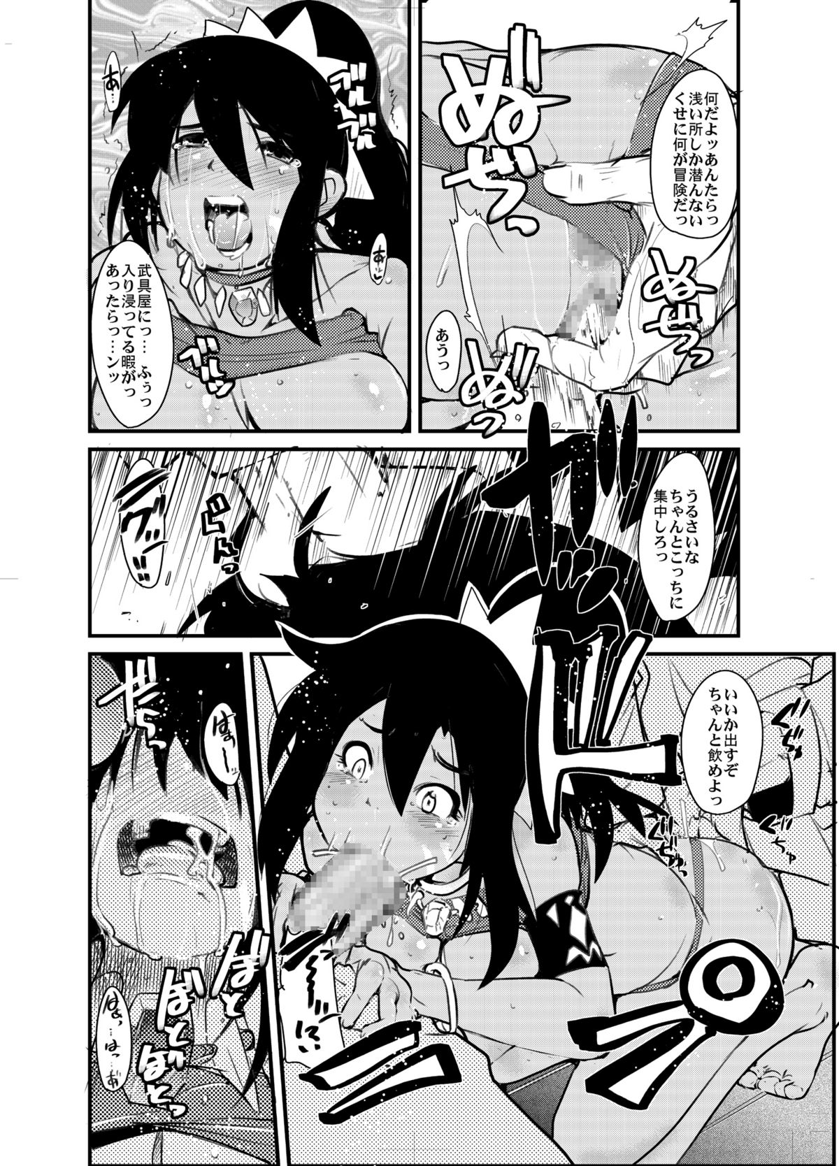 Sekaiju ga Omoshiroiyo Hon page 5 full