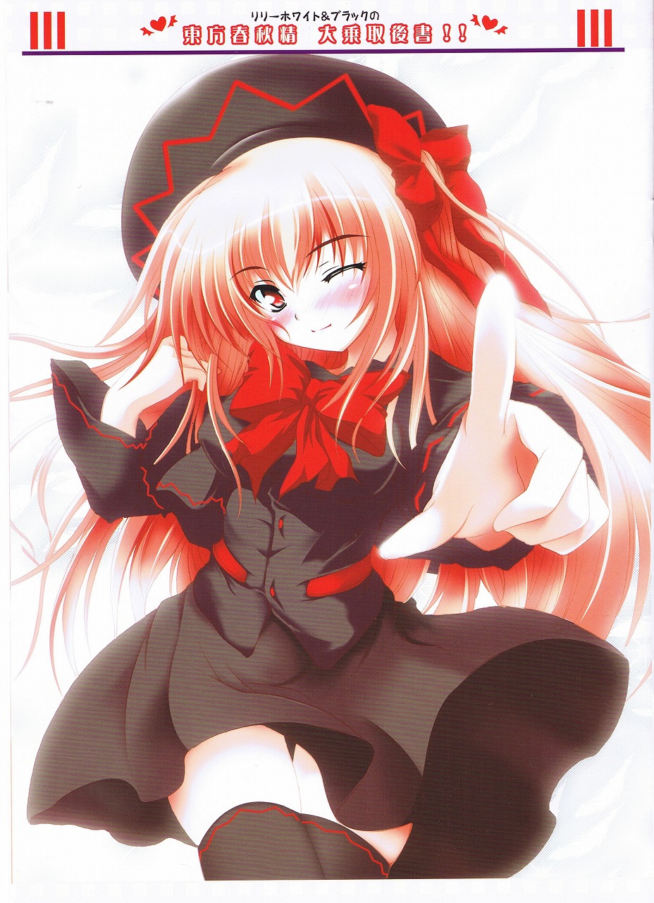 Moe Touhou Gensoukyou Touhou Shunjuu Sei page 5 full