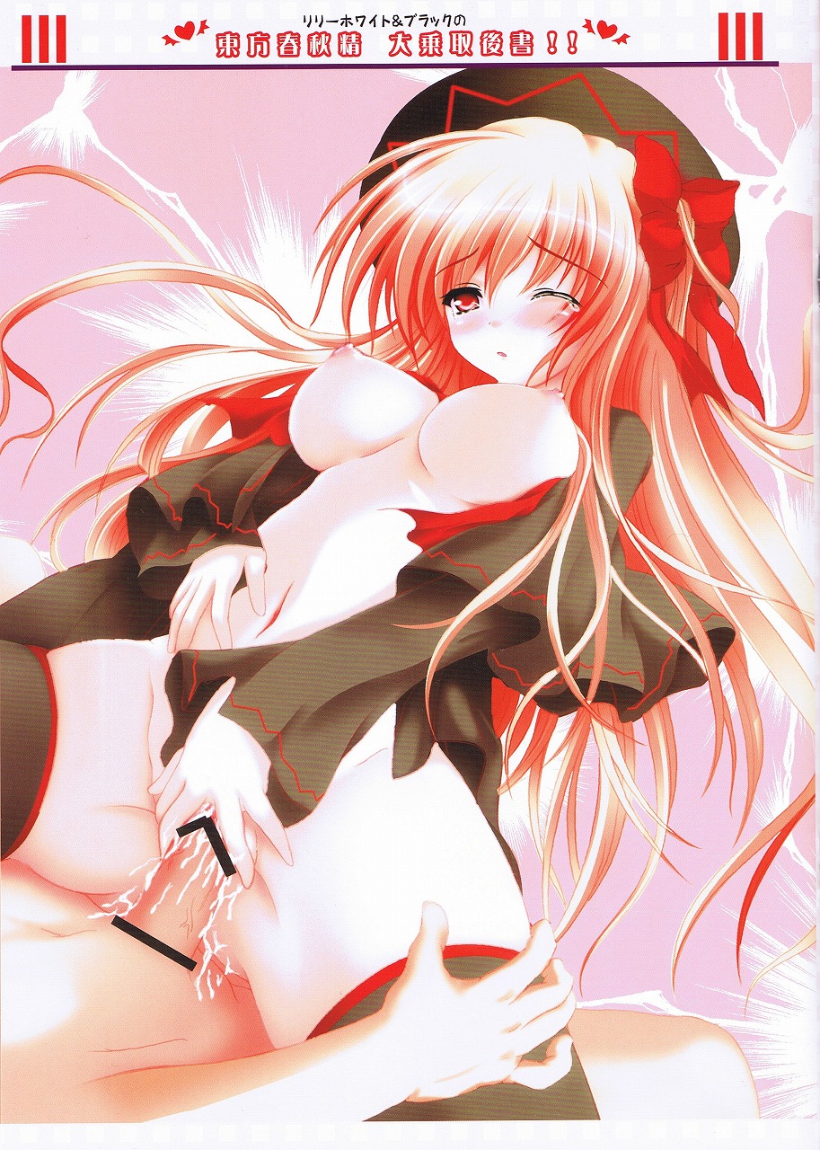 Moe Touhou Gensoukyou Touhou Shunjuu Sei page 9 full
