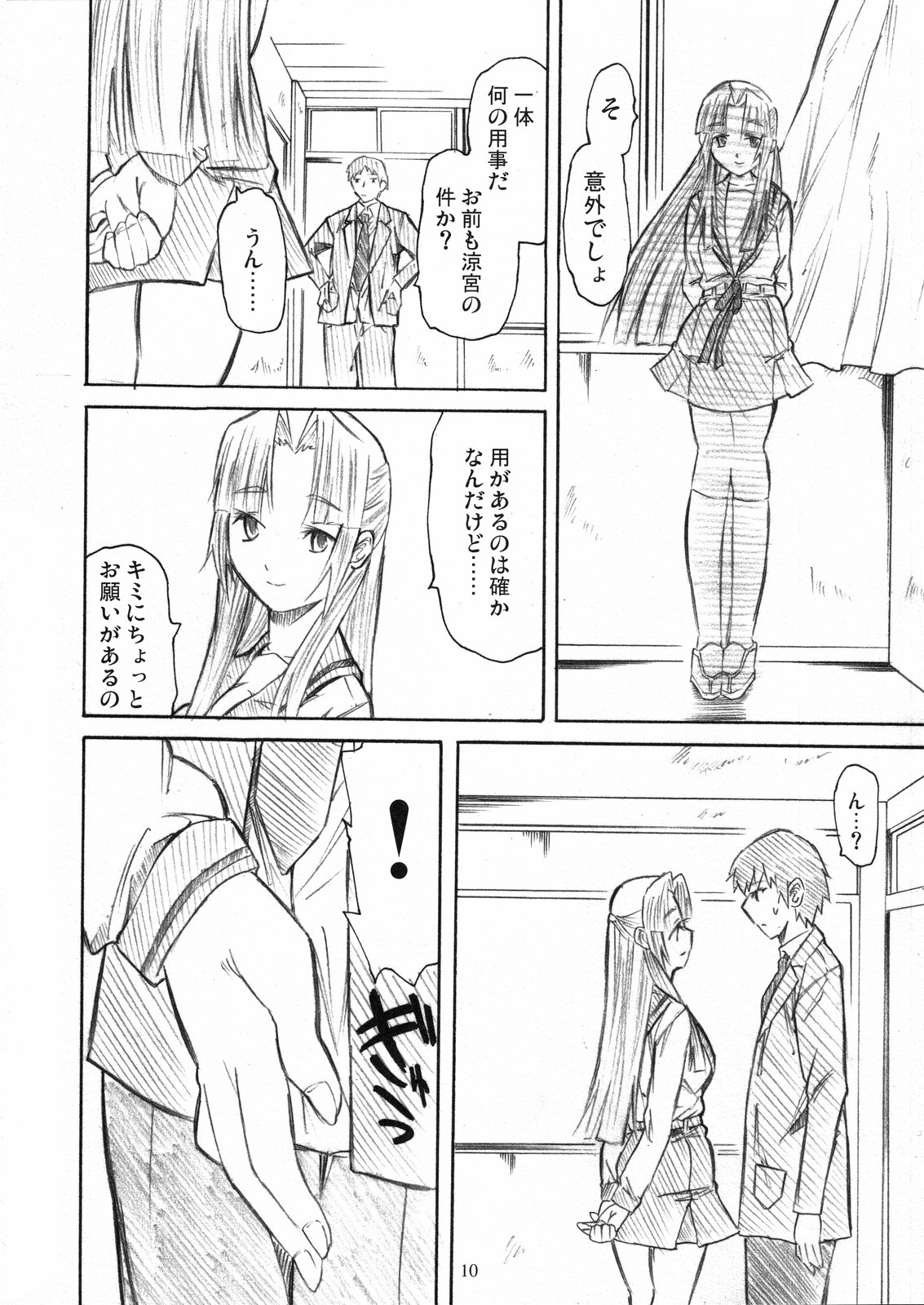 Asakura Moshimo page 10 full