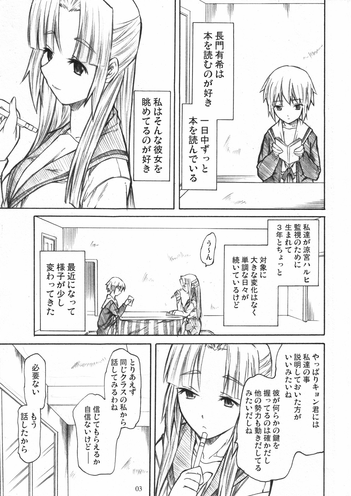 Asakura Moshimo page 3 full