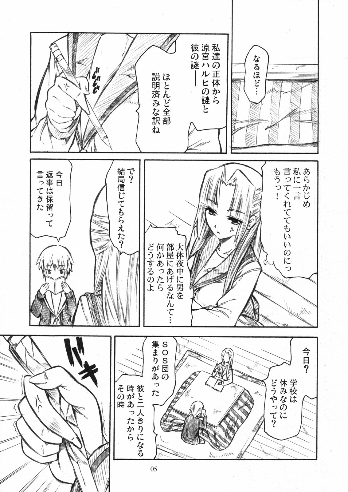 Asakura Moshimo page 5 full