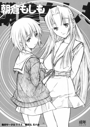Asakura Moshimo cover