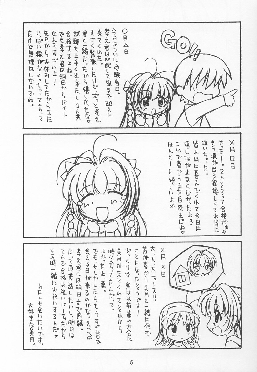 Youbou 2 page 4 full