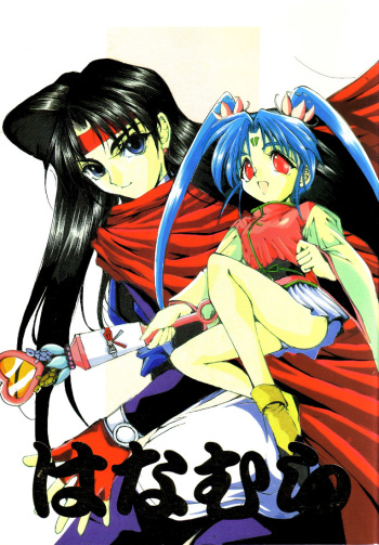 Kantsubaki no Ma cover