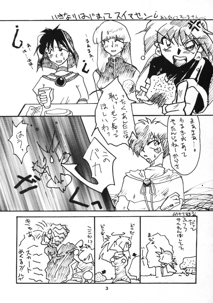 Gongo Doudan page 2 full