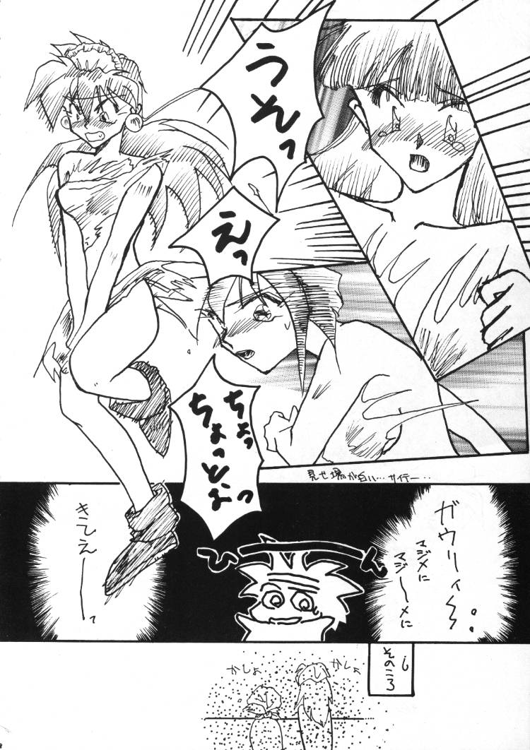 Gongo Doudan page 7 full