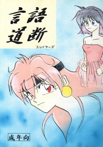 Gongo Doudan cover