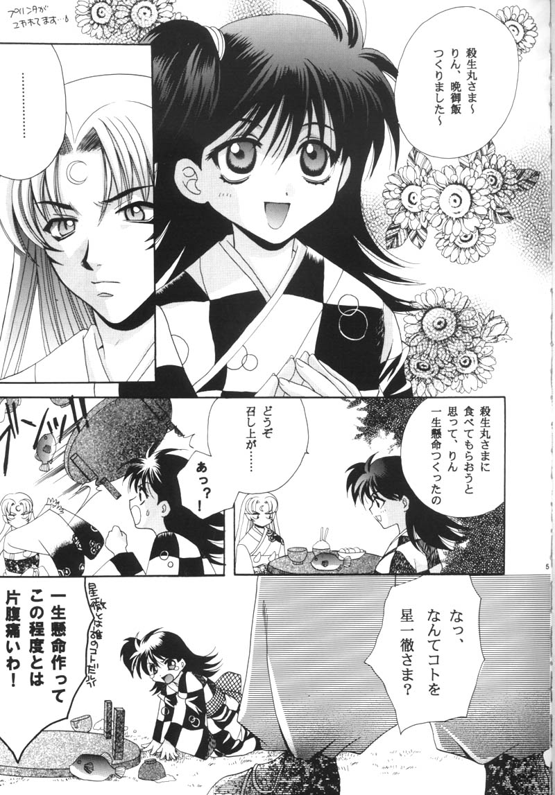 Benisome Tsuki page 2 full