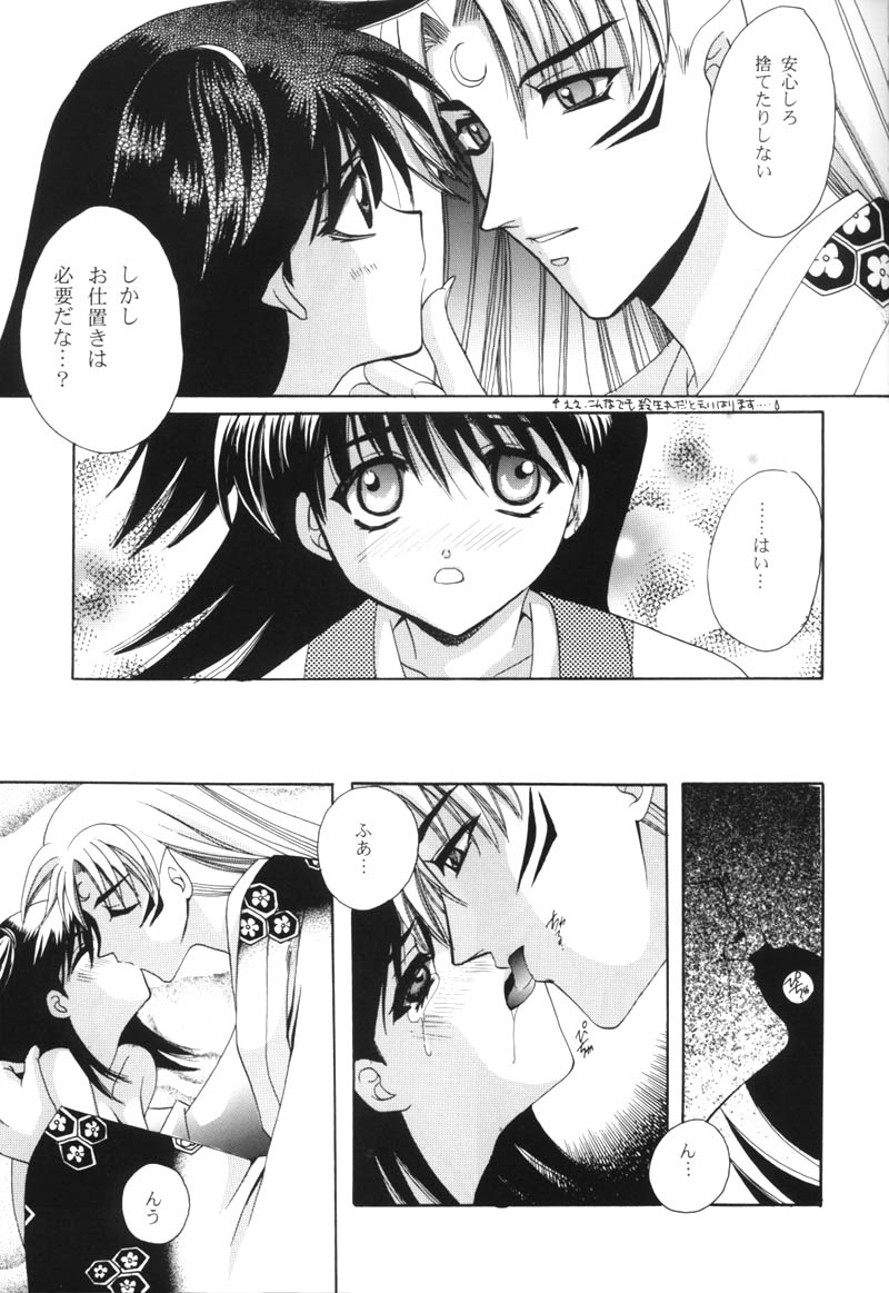 Benisome Tsuki page 6 full