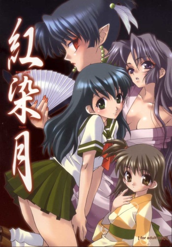 Benisome Tsuki cover
