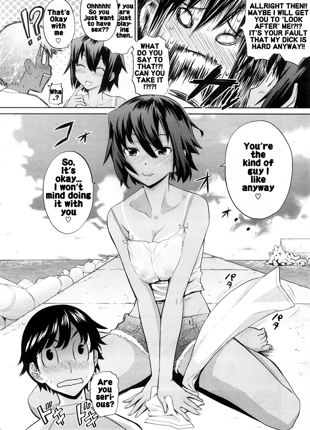 Umi de Aetara | If we could meet by the sea page 10 full